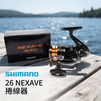 SHIMANO 26 NAXAVE 捲線器