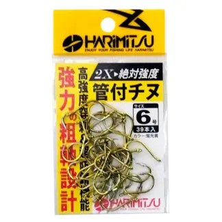 HARIMITSU 2X強力管付千又鉤 / 管付チヌ(大包裝)
