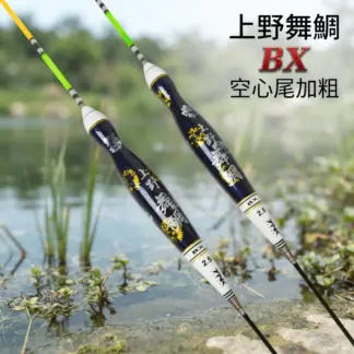 TANAKA 上野舞鯛 BX 空心尾加粗 磯釣 / 海釣 / 浮標 / 長標