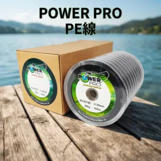 【特價出清】POWER PRO PE線(100米 / 連結線)