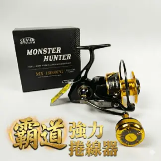 EVO 霸道 強力捲線器
