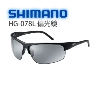 SHIMANO HG-078L 偏光鏡