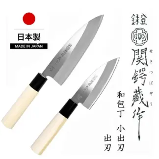 関鍔蔵作 出刃包丁 / 小出刃包丁 魚刀