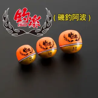 HARIMITSU 八段工坊 釣樂 中通阿波 / 磯釣阿波