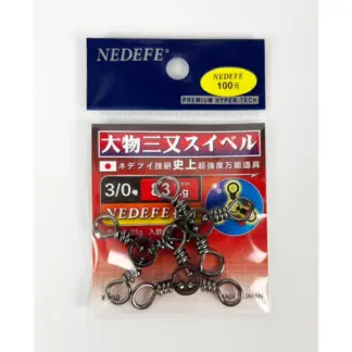 NEDEFE 日本製 大物 三叉轉環