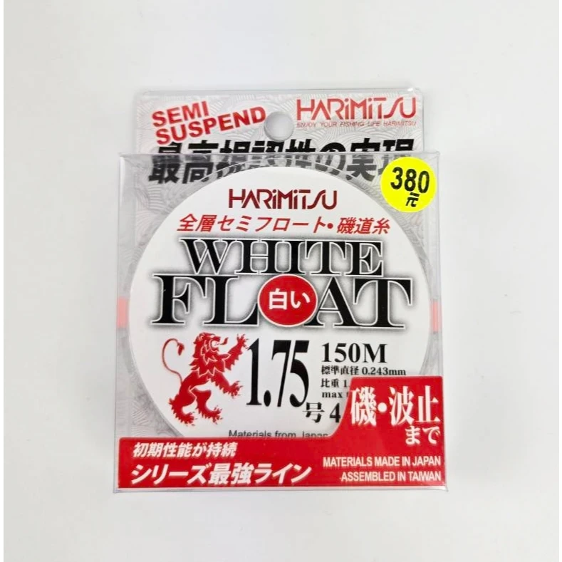 HARIMITSU 泉宏 WHITE(白)150M 磯釣線 / 尼龍線