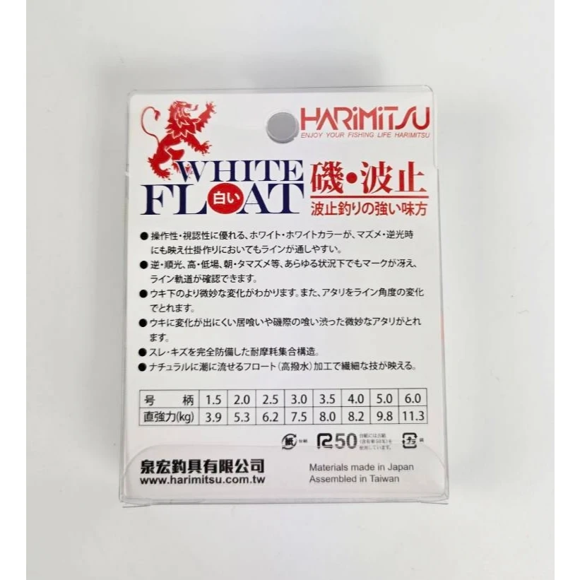 HARIMITSU 泉宏 WHITE(白)150M 磯釣線 / 尼龍線:圖片 2