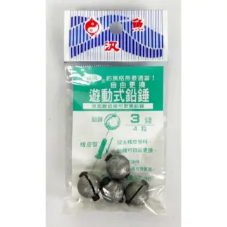 魚汛 遊動式鉛錘 / 游動式鉛錘