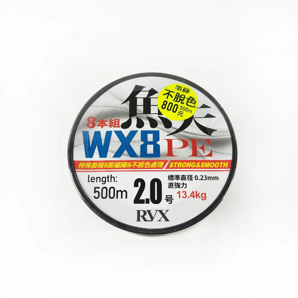 HARIMITSU 魚夫 WX8 500米 8股 PE線(墨綠色)