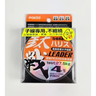 POKEE 台灣製 鈦戰 子線 50m