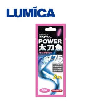日本化光 LUMICA POWER 太刀魚 75mm 夜光棒