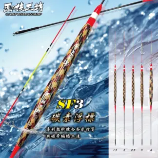 合興釣具 匠の技工坊 SF3-碳素浮標