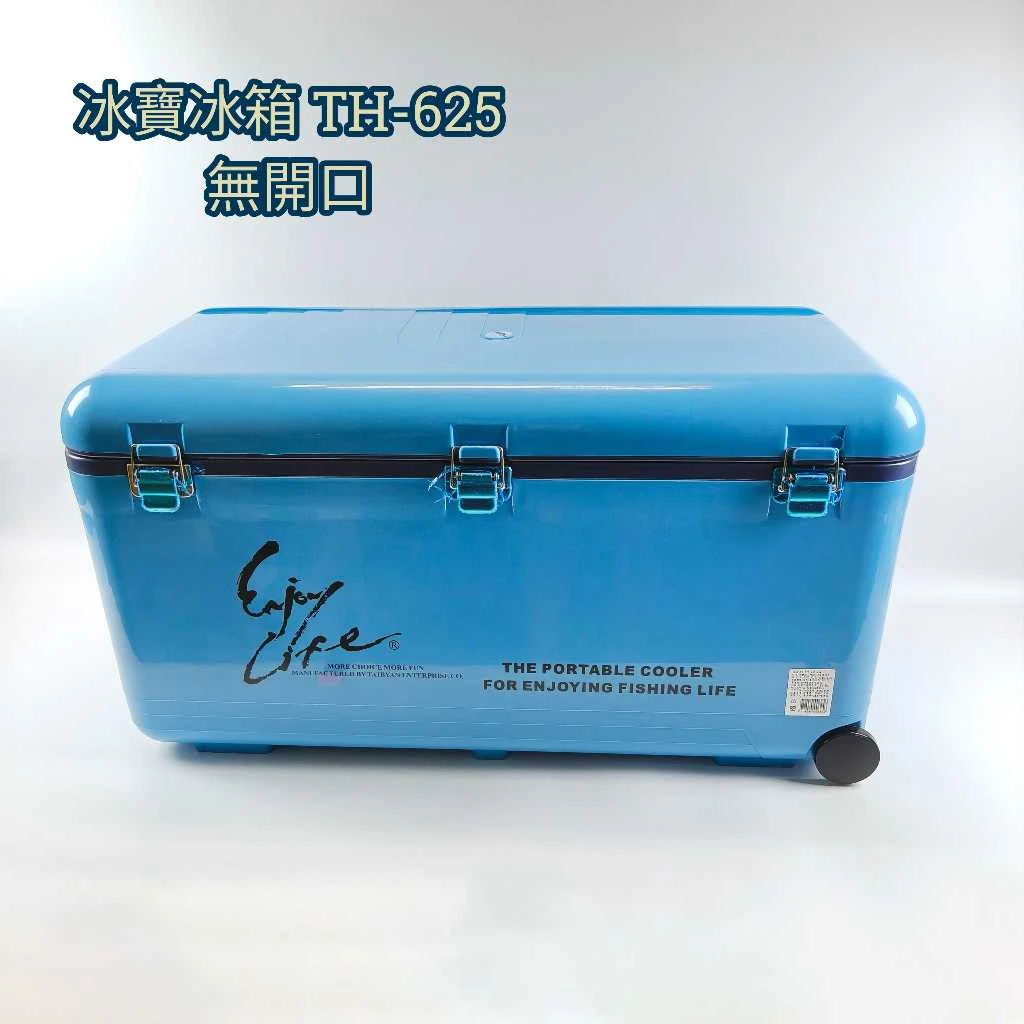 冰寶 60L 保冷箱 / 冰箱 / 冰桶(TH-620 / TH-625):圖片 2