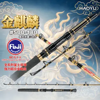 ECOODA 金麒麟#500號-180 電捲專用船竿